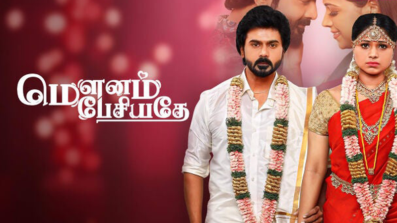 Mounam Pesiyadhe - Full Ep - 1